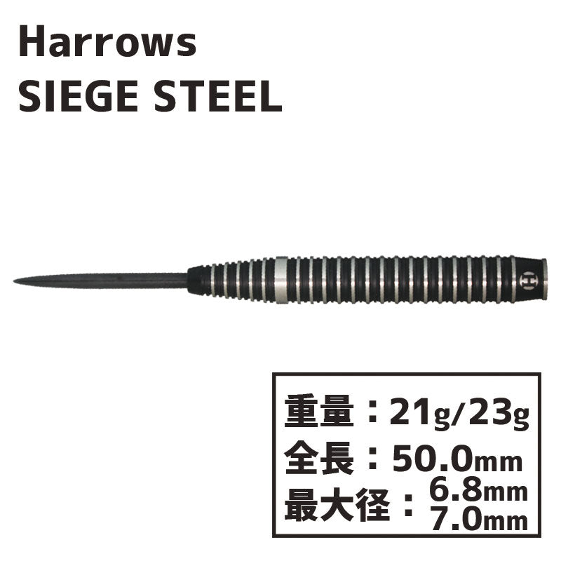 Harrows SIEGE STEEL Darts Barrel