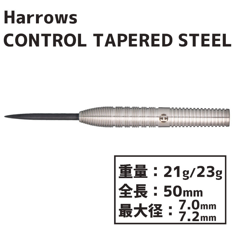 Harrows Control - Steel Tip Darts - 80% Tungsten - 23g