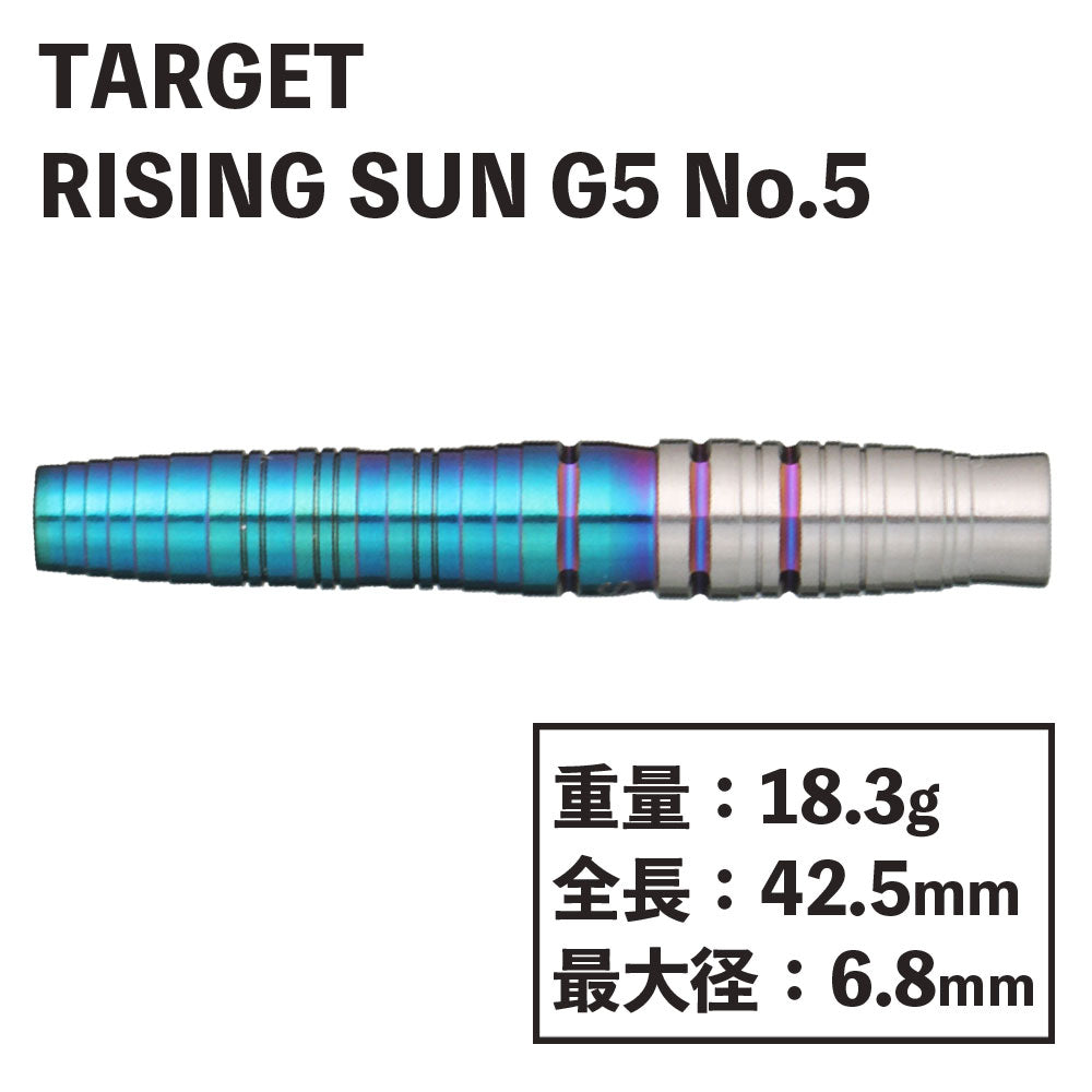 TARGET RISING SUN 5 HARUKI MURAMATSU No.5 DARTS