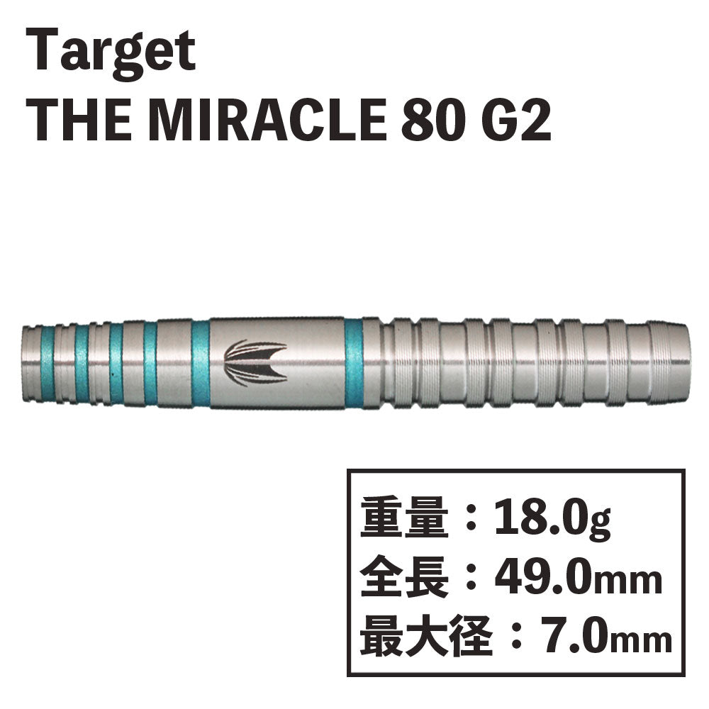 TARGET THE MIRACLE 80 G2 2BA SOFT TIP 鈴木未来