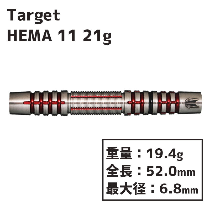 Target HEMA 11 90% soft darts 21g Darts Barrel