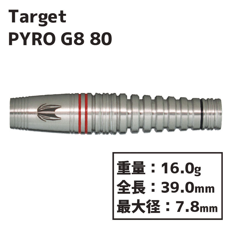 TARGET PYRO G8 80 MITSUMASA HOSHINO Darts Barrel