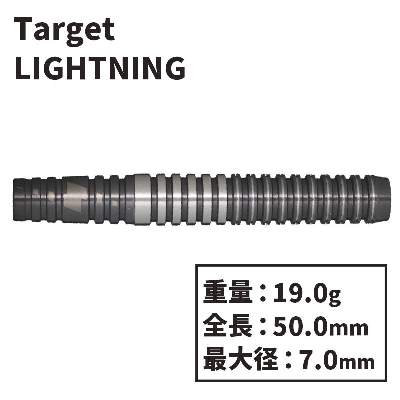 TARGET LIGHTNING - ダーツ