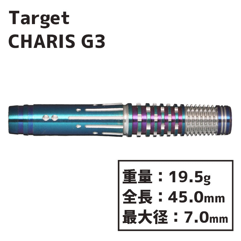 TARGET CHARIS G3 Cathy Leung Darts Barrel