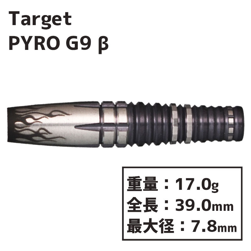 TARGET PYRO G9 βMitsumasa Hoshino MITSUMASA HOSHINO Darts Barrel