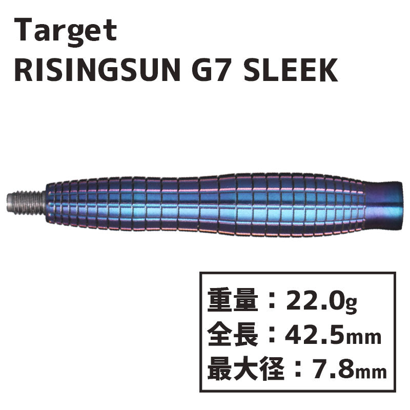 TARGET RISING SUN G7 PREMIUM LIMITED 95% 22G SLEEK Darts Barrel