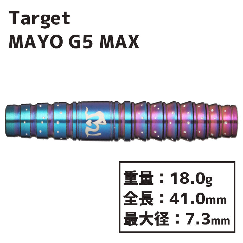 Target PRIME SERIES MAYO GENERATION5 MAX Darts Barrel