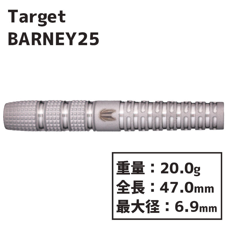 ダーツ TARGET PLAYERS PRODUCED BARRELS TARGET PLAYERS PRODUCED BARRELS（Canadian player to target