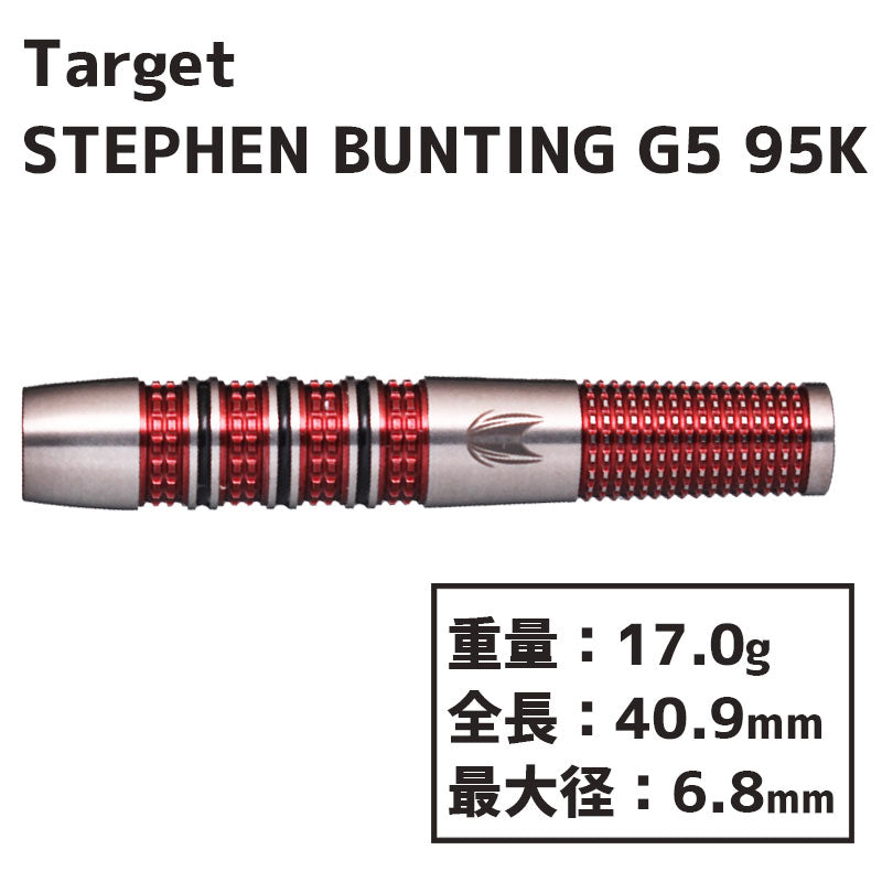 Target STEPHEN BUNTING G5 SPSTEEL 22g Darts Barrel