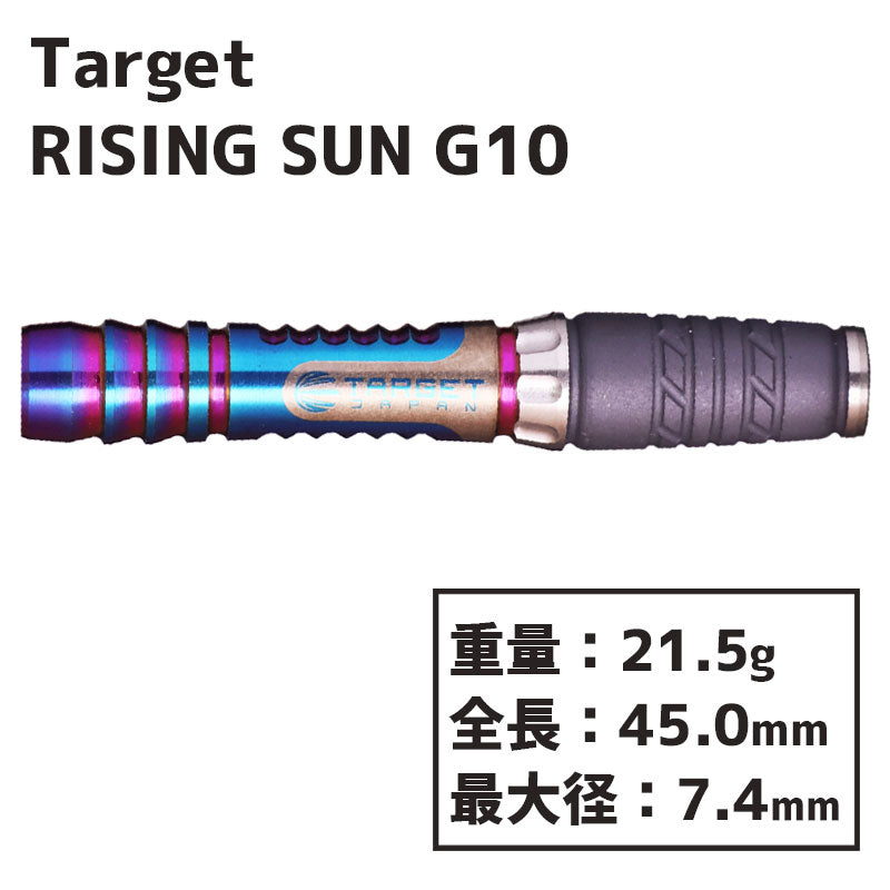 TARGET RISING SUN G10 HARUKI MURAMATSU 2BA Darts Barrel