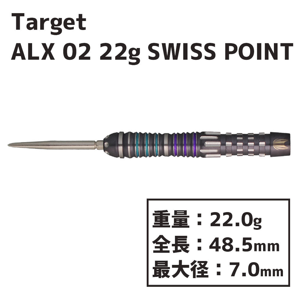 TARGET ALX 02 SWISS POINT STEEL 22g Darts – Dartsbuddy.com TARGET ALX 02 SWISS POINT STEEL 22g Darts – Dartsbuddy.com