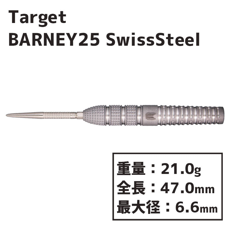 TARGET BARNEY 25 SWISS STEEL 23g Darts Barrel – Dartsbuddy.com