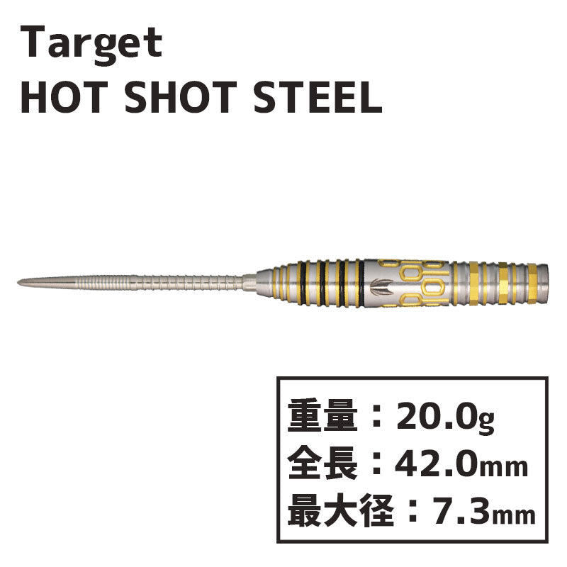 TARGET HOT SHOT(ホットショット) SWISS POINT TARGET HOT SHOT SwissPoint STEEL Darts Barrel – Dartsbuddy.com