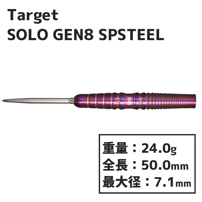 TARGET SOLO GEN-8 KEITA ONO SWISS POINT Darts Barrel Steel