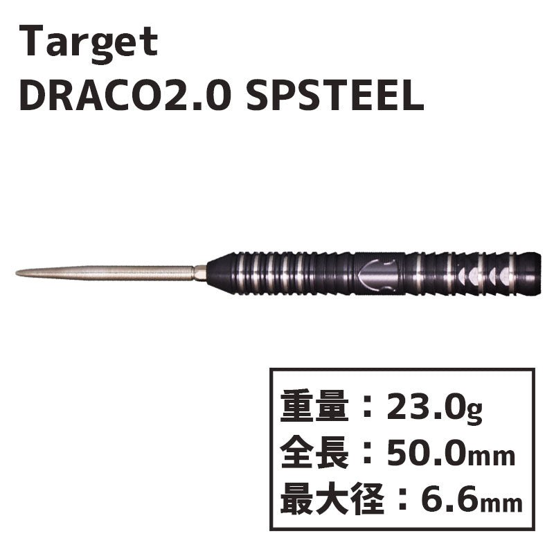 TARGET Black Marque DRACO 2.0 SwissPoint STEEL 23g Darts Barrel