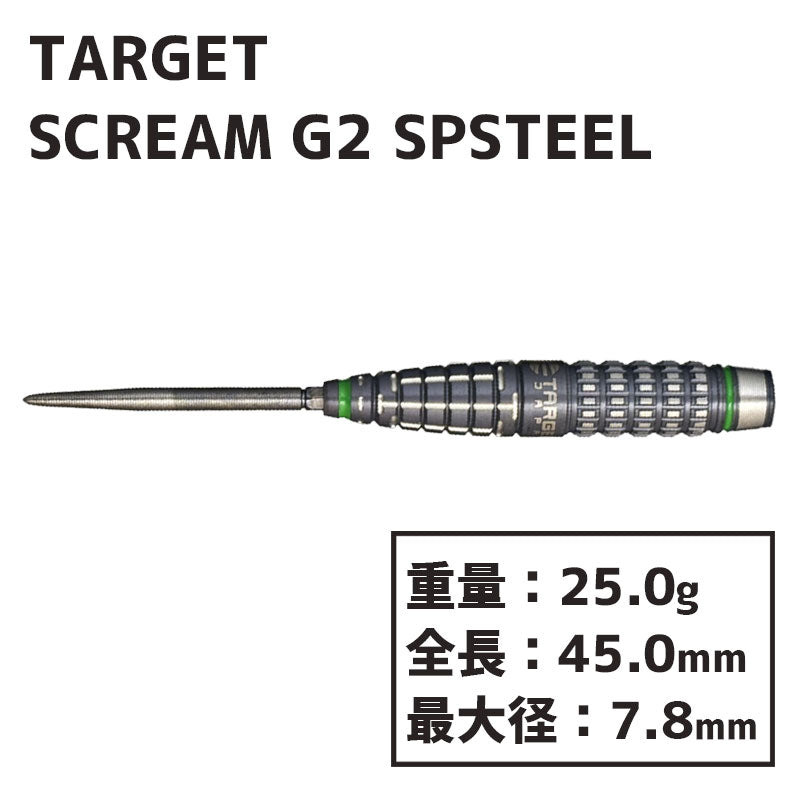 TARGET SCREAM G2 AKITO YAMAGATA SP STEEL 25.0G Darts Barrel