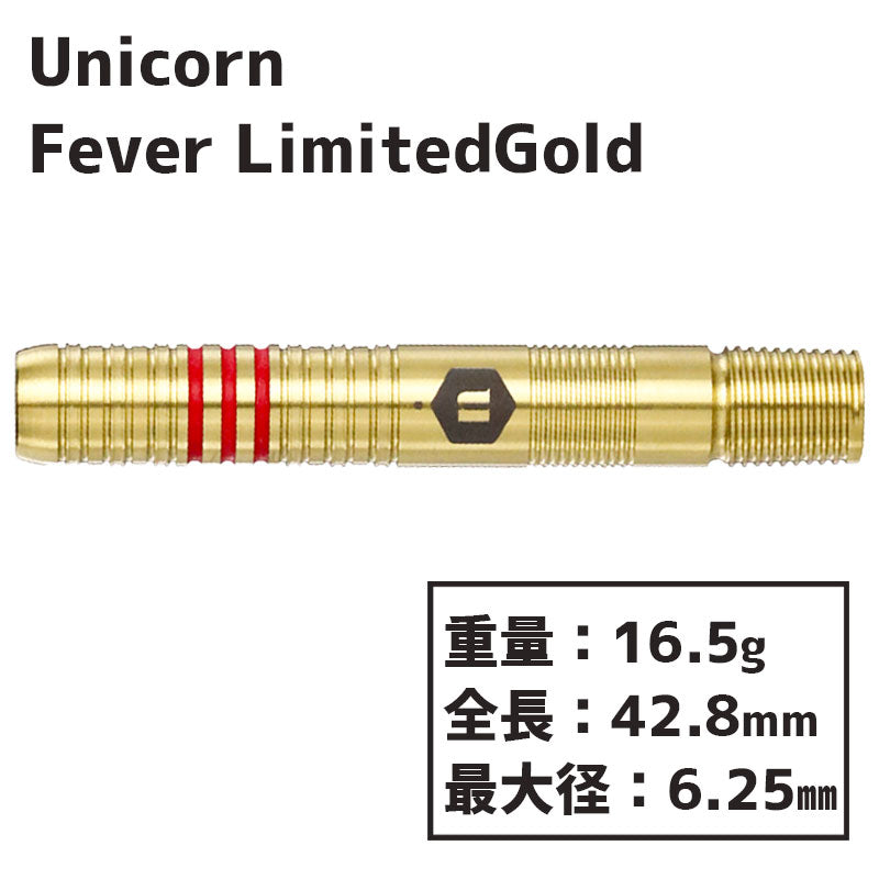 ダーツ unicorn fever Limited gold edition Unicorn Fever LIMITED GOLD Darts Barrel 有原竜太 – Dartsbuddy.com