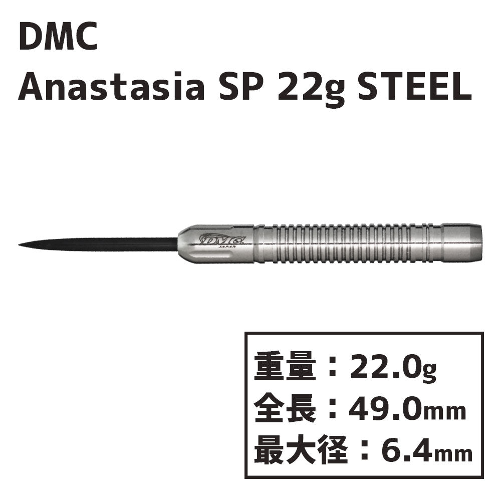 DMC Anastasia SP 22g STEEL DARTS