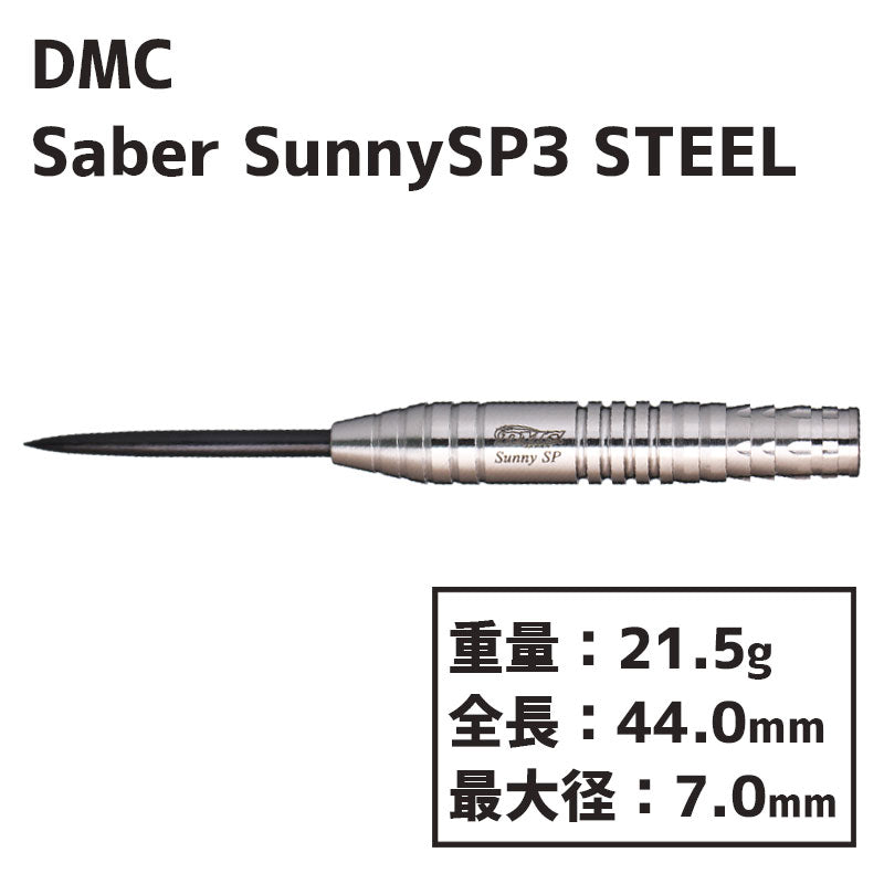 dmc sabre スティール ダーツ > ハードダーツ > ブランド【タ行】 > ディーエムシー