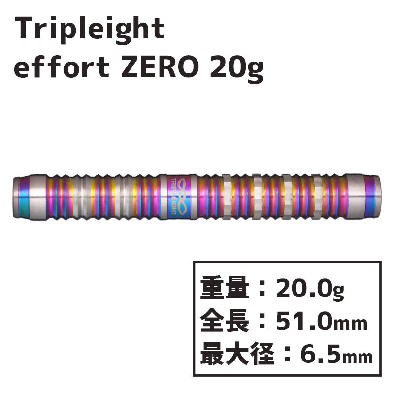 Tripleight effort ZERO 20g Darts Barrel 大和久 明彦 – Dartsbuddy.com