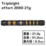 Tripleight effort ZERO 21g Darts Barrel 大和久 明彦 - Dartsbuddy.com