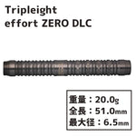 Tripleight effort ZERO DLC Darts Barrel 大和久 明彦 - Dartsbuddy.com