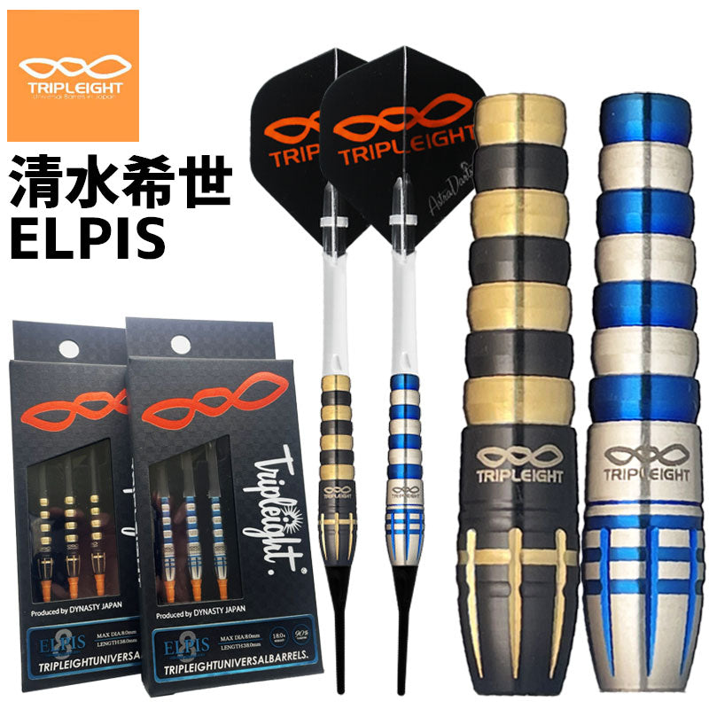 Tripleight ELPIS Darts Barrel 清水 希世 – Dartsbuddy.com
