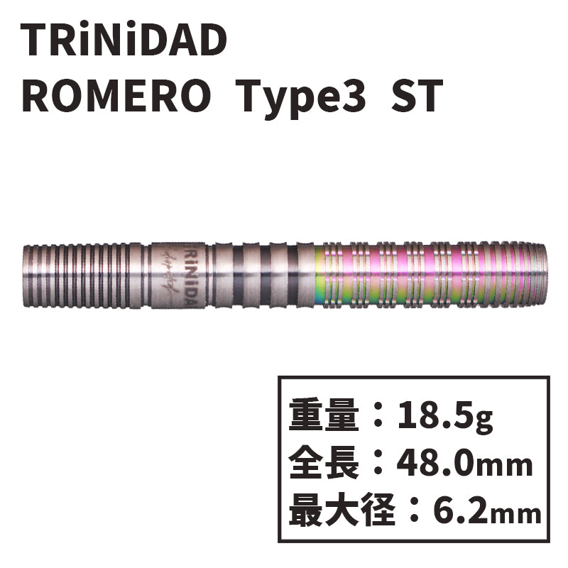バラ売り可TRINIDAD Undisputed ROMERO TYPE3 ST TRiNiDAD Undisputed ROMERO TYPE3 ST Darts Barrel 岩田夏海
