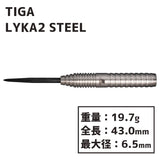 TIGA LYKA2 Yukie Sakaguchi STEEL Darts Barrel - Dartsbuddy.com