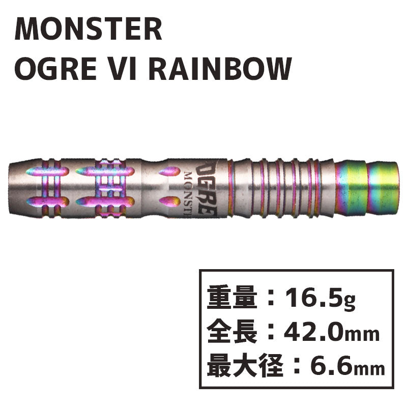 MONSTER OGRE6 オーガ6 RAINBOW 2BA Monster OGRE6 RAINBOW Darts Barrel – Dartsbuddy.com