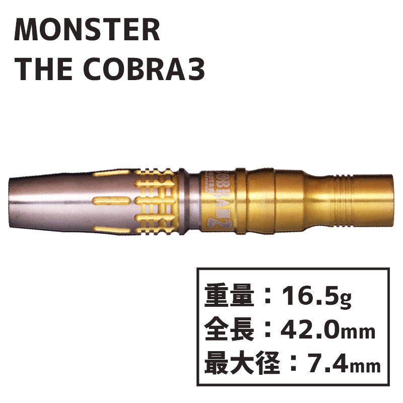 Monster THE COBRAⅢ Gold 16.5g Darts Barrel – Dartsbuddy.com