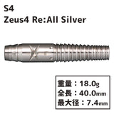 S4 darts Zeus 4 Re:All Silver Darts Barrel - Dartsbuddy.com