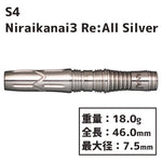 S4 darts Niraikanai 3 Re:All Silver Darts Barrel - Dartsbuddy.com