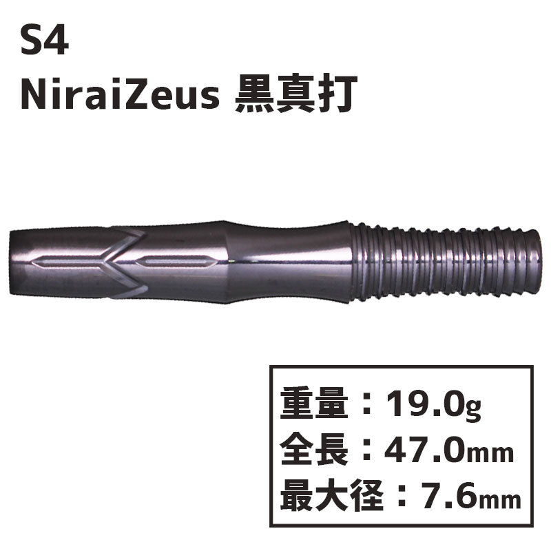S4 darts Black Shinuchi NiraiZeus – Dartsbuddy.com