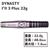 DYNASTY A-FLOW BLACKLINE I'LL3 plus 22g Darts Barrel 千葉幸奈 - Dartsbuddy.com