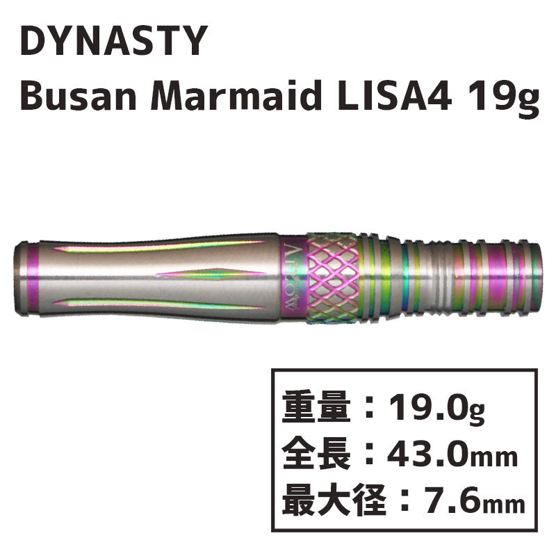 DYNASTY A-FLOW Busan Mermaid LISA4 19g Darts Barrel