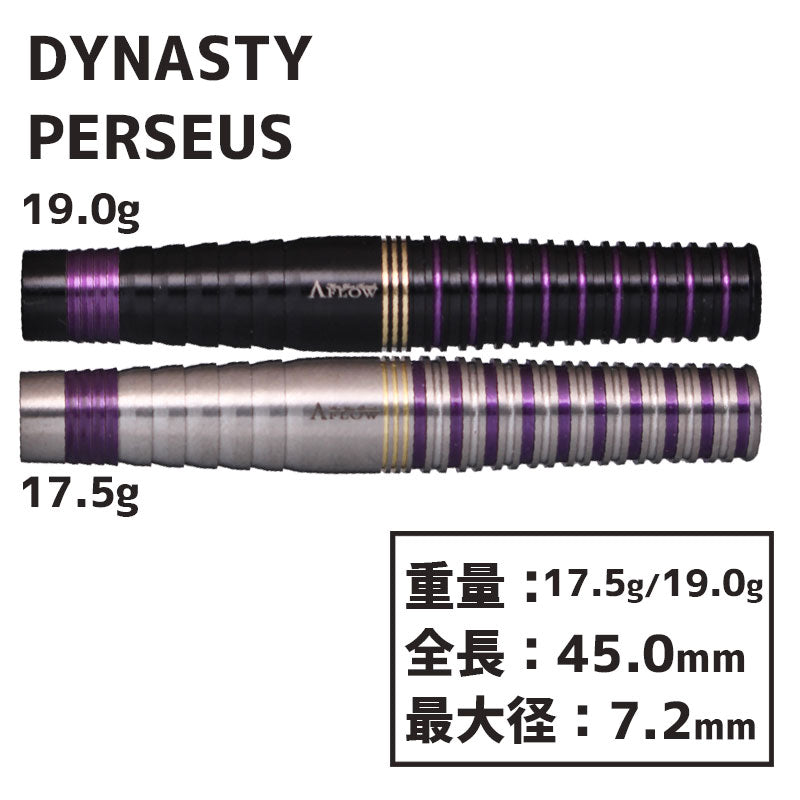 DYNASTY A-FLOW PERSEUS 畦元隆成 Darts Barrel – Dartsbuddy.com