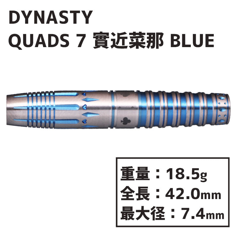 DYNASTY QUADS 7 SANECHIKA NANA Blue Darts Barrel – Dartsbuddy.com