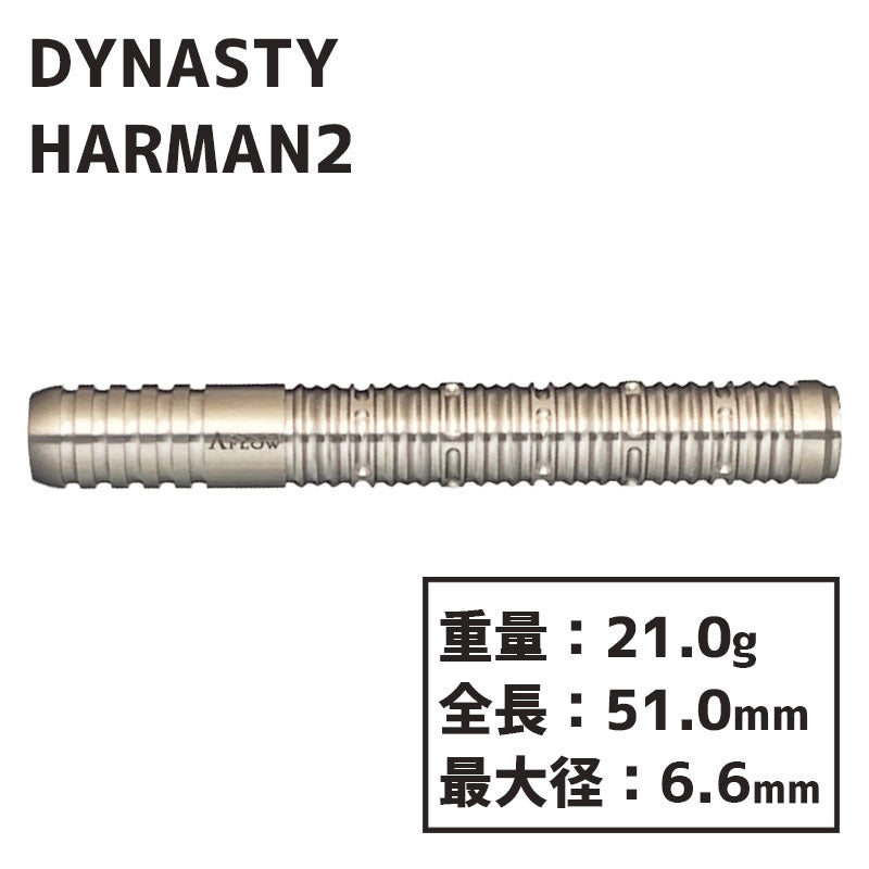 ダーツ DYNASTY A-FLOW GOLD LINE PLAINAVANT2 2BA DYNASTY A-FLOW GOLD LINE-PLAIN HIGHEST SERIES HERMAN2 Darts Barrel
