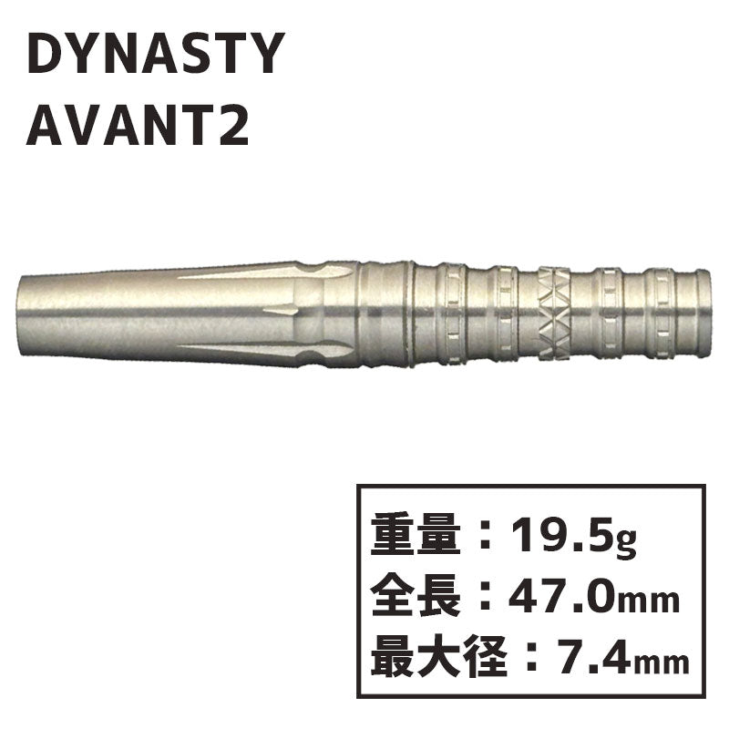ダーツ DYNASTY A-FLOW GOLD LINE PLAINAVANT2 2BA DYNASTY A-FLOW GOLD LINE-PLAIN HIGHEST SERIES AVANT2 Darts