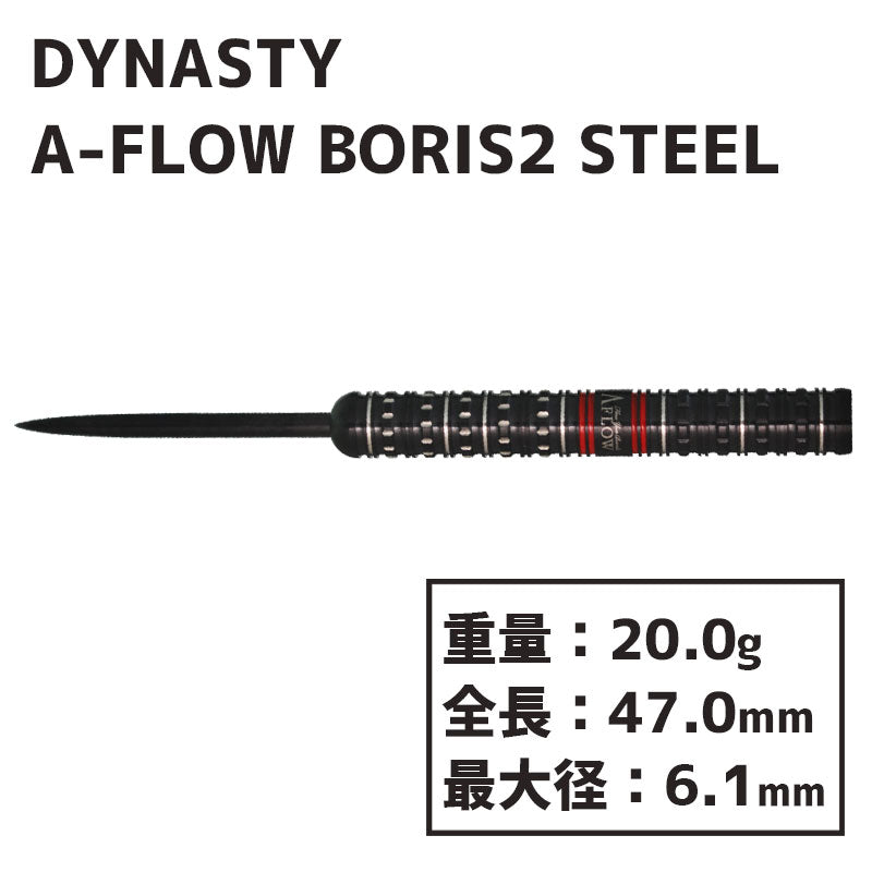 DYNASTY A-FLOW BLACKLINE BORIS2 STEEL Boris Krcmar Darts Barrel