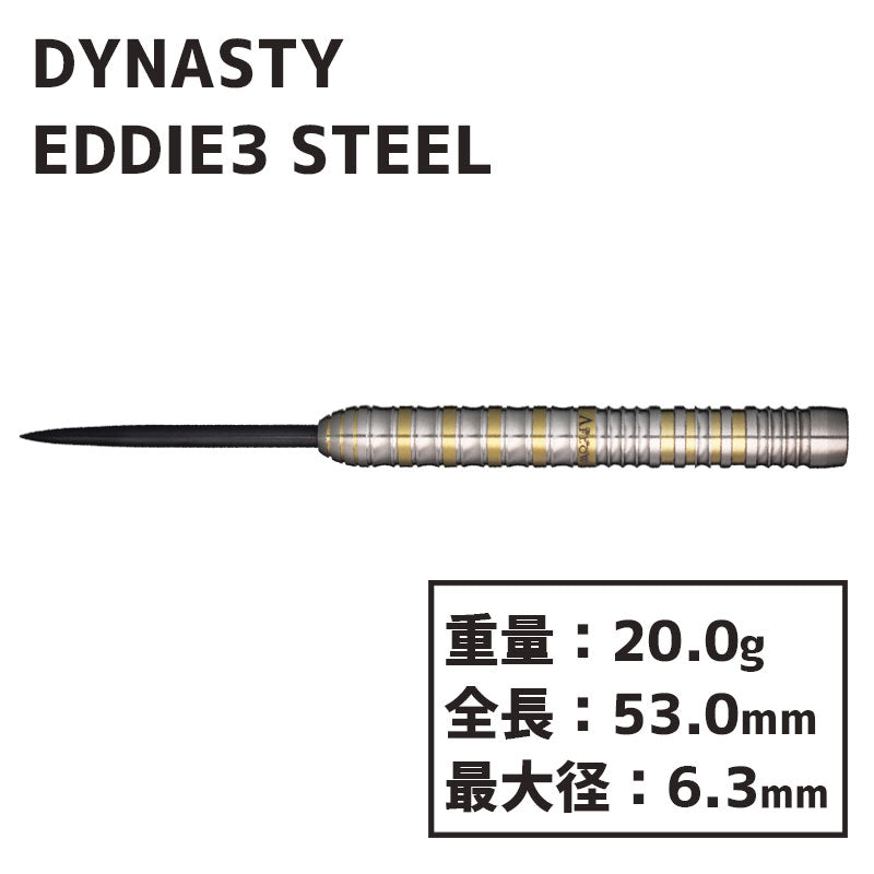 DYNASTY A-FLOW BLACKLINE EDDIE3 STEEL Darts Barrel