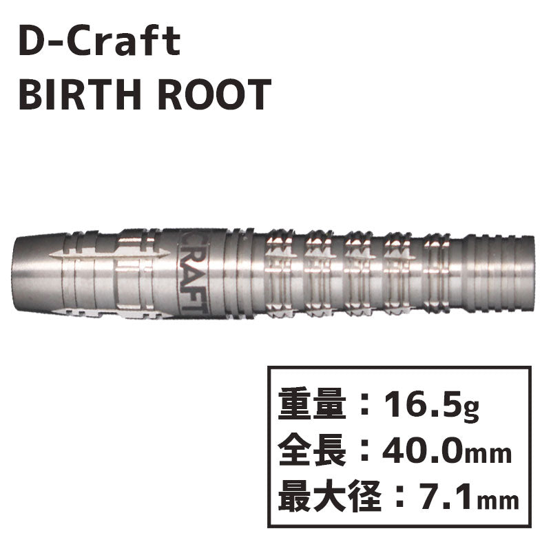 D-Craft BIRTH ROOT Darts Barrel