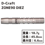 D-Craft ZONE90 DIEZ Darts Barrel - Dartsbuddy.com