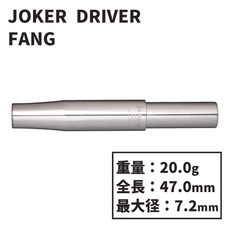 ダーツ Joker D MAXIM CRYSTAL Tabby inspire Joker Driver MAXIM CRYSTAL Tabby inspire 2BA DARTS