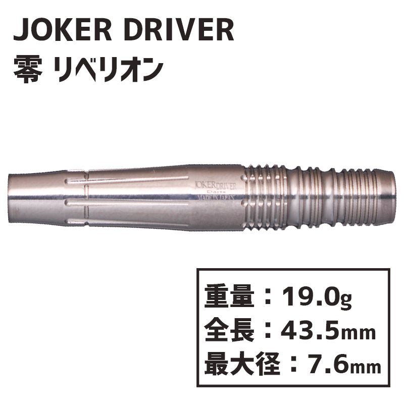 JOKER DRIVER ZERO REBELLION Darts Barrel – Dartsbuddy.com