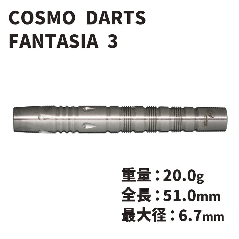 COSMO DARTS FANTASIA 3 2BA