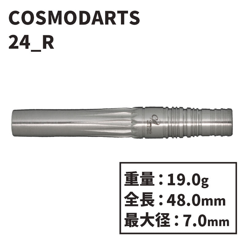 COSMO DARTS 24_R Darts バレル 赤松大輔 2BA