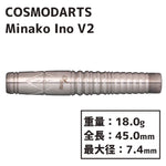 Cosmodarts Minako Ino v2 Darts Barrel - Dartsbuddy.com