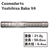 Cosmodarts Yoshihisa Baba v4 Darts バレル - Dartsbuddy.com